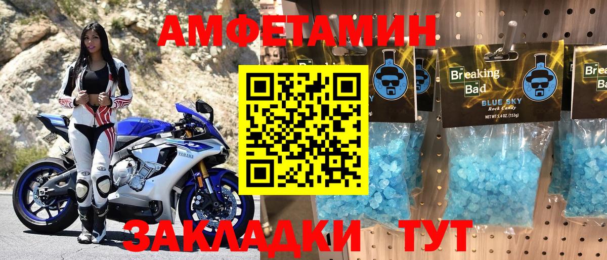 АМФЕТАМИН 98% Губаха