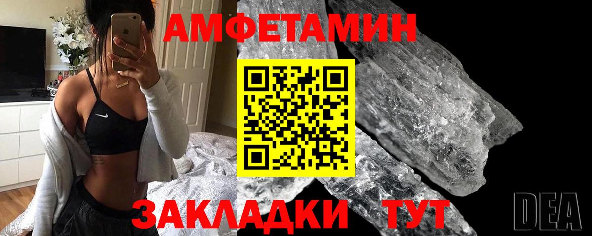 Amphetamine 98%  АМФ  Губаха  Вход с VPN 