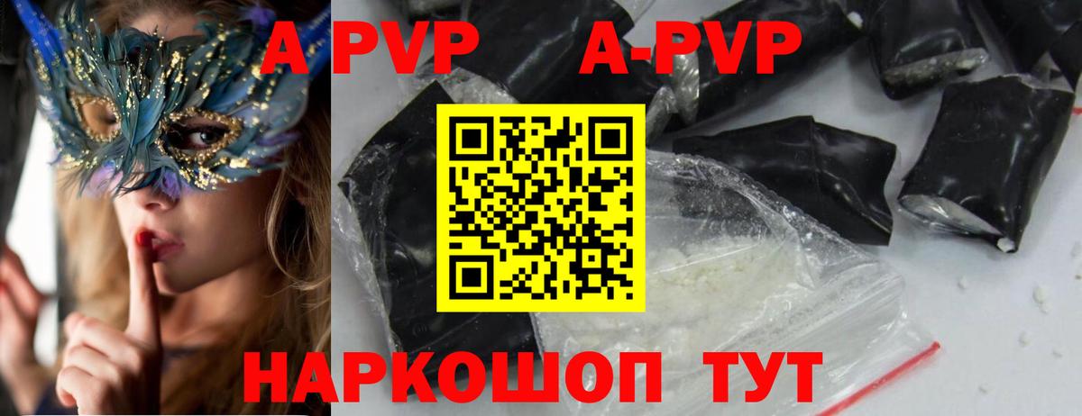 Губаха  Alfa_PVP Соль  Вход с VPN  Альфа ПВП мука 