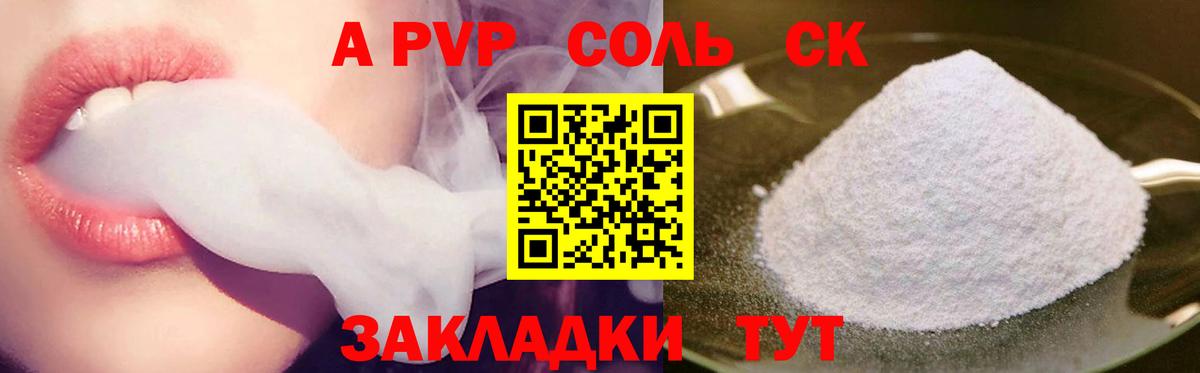 А ПВП СК Губаха