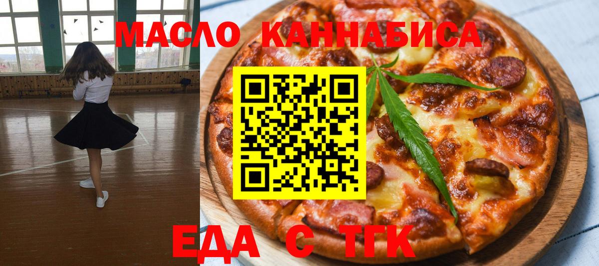 Губаха  Печенье с ТГК конопля  Вход с VPN 