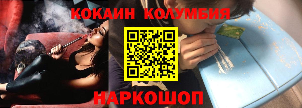 Губаха  продажа наркотиков  Вход с VPN  Cocaine VHQ  Cocaine Перу 