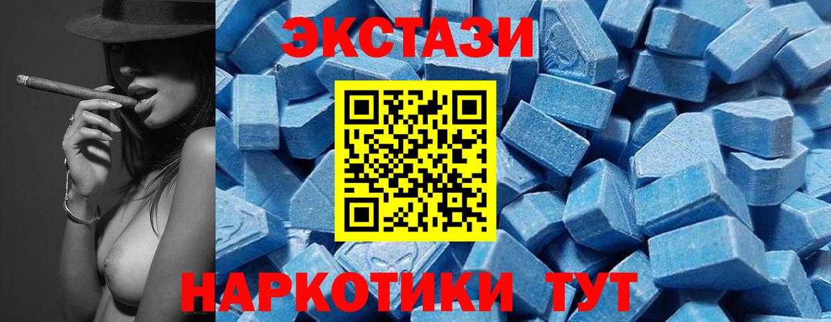 ЭКСТАЗИ 99%  ЭКСТАЗИ  Губаха  мориарти телеграм  Экстази 300 mg  Вход с VPN 