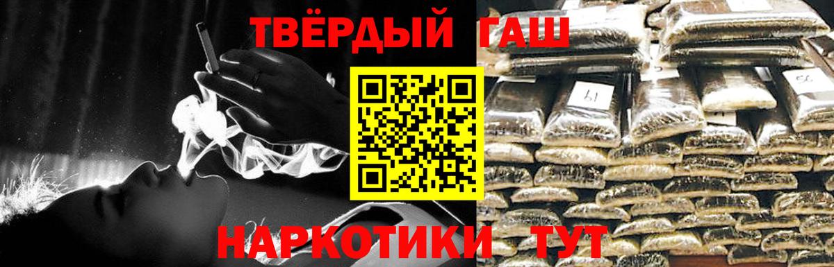 ГАШИШ 40% ТГК  Вход с VPN  ГАШИШ ice o lator  что такое   Губаха 