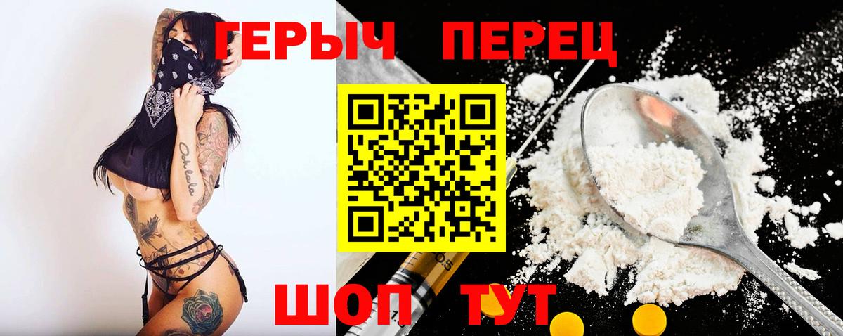 ГЕРОИН Афган  ГЕРОИН  Губаха  Вход с VPN 