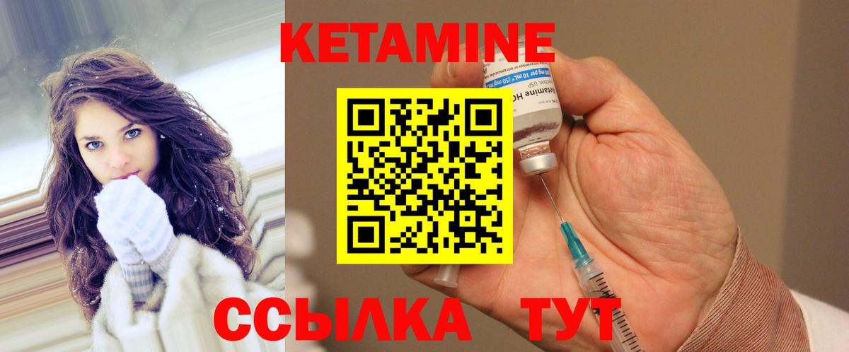 Кетамин ketamine Губаха