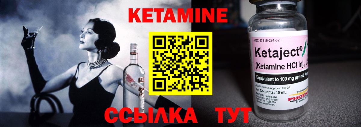 Кетамин VHQ  Вход с VPN  Губаха 