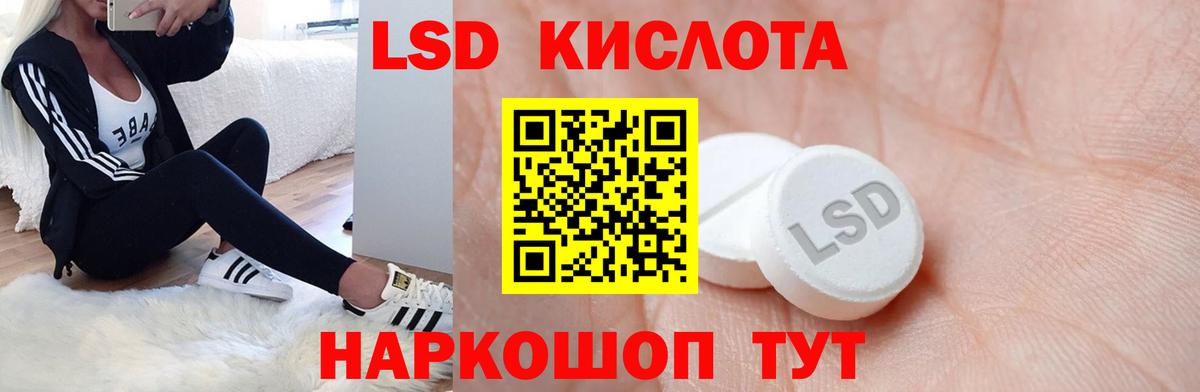 ЛСД экстази ecstasy Губаха