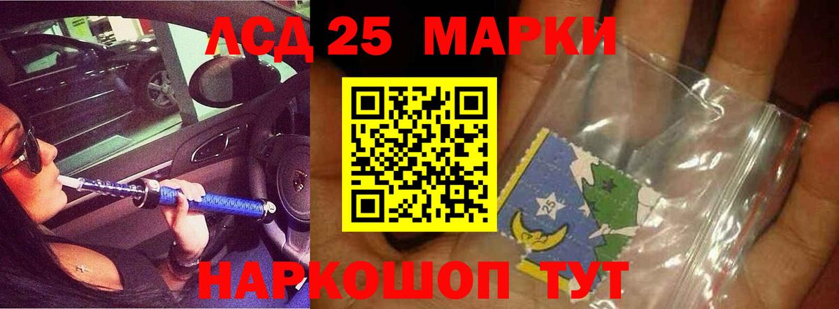 LSD-25 экстази  OMG ссылка  Губаха  ЛСД экстази ecstasy  ЛСД экстази кислота  Вход с VPN 