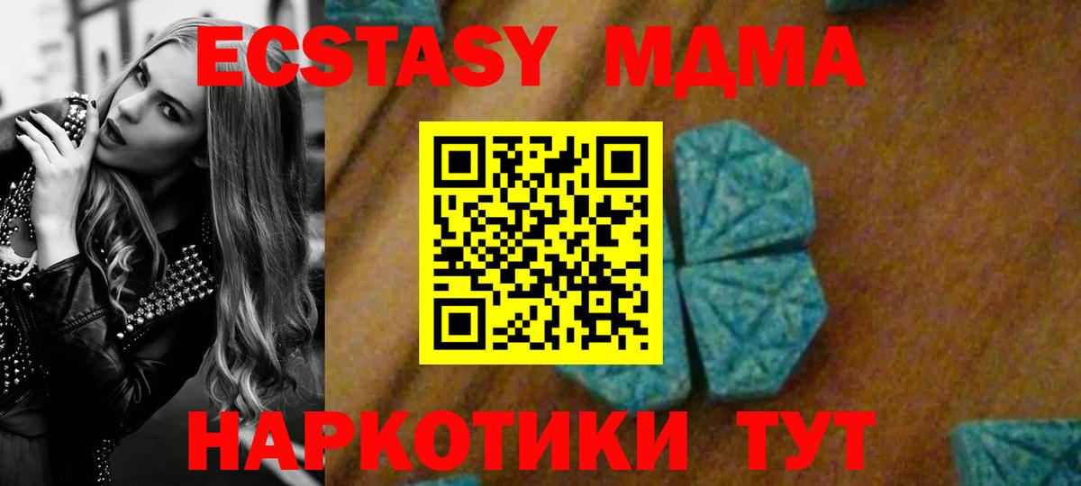 МДМА Molly Губаха