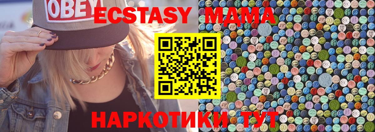 Губаха  МДМА  Вход с VPN  МДМА VHQ  MDMA VHQ 