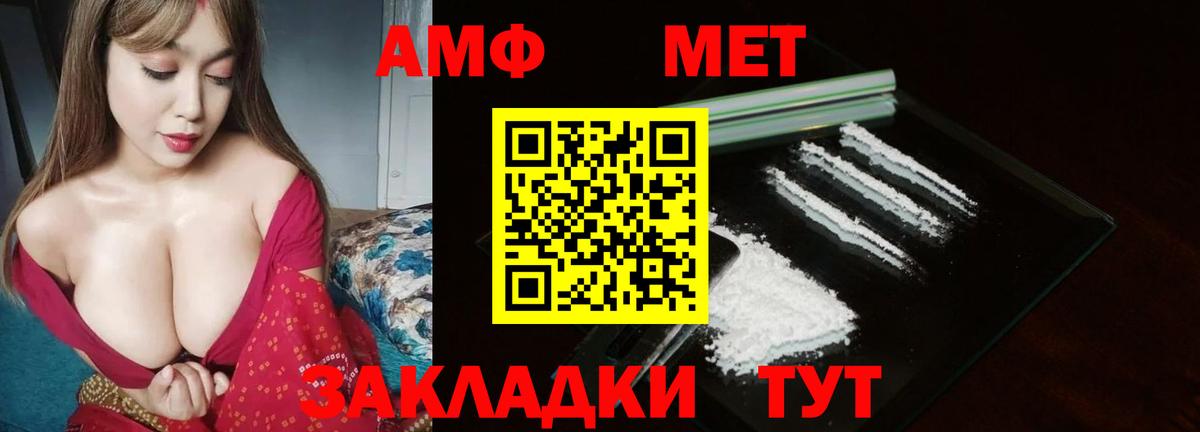 Метамфетамин  Первитин Декстрометамфетамин 99.9%  Вход с VPN  Губаха 