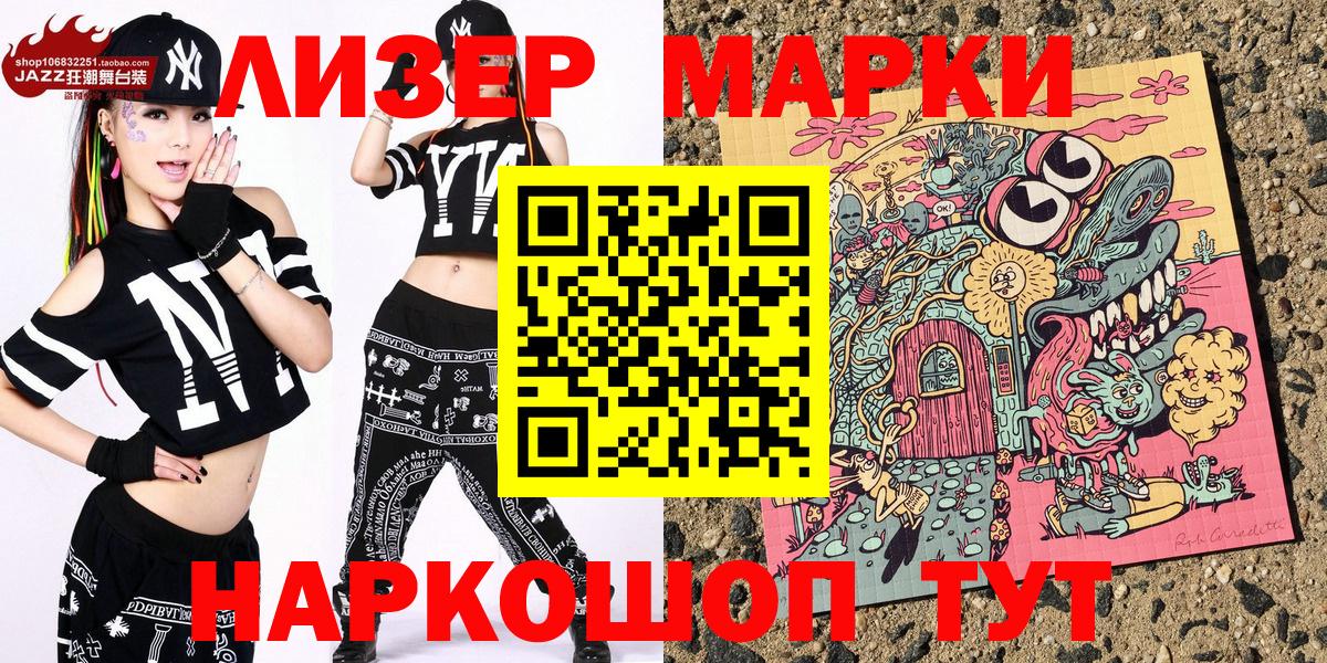Наркотические марки 1,5мг Губаха