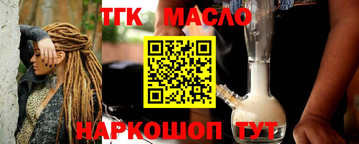 ТГК вейп Губаха