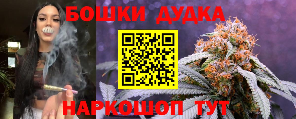 МАРИХУАНА OG Kush Губаха